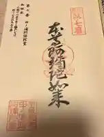 田ノ浦阿弥陀堂(福岡県)