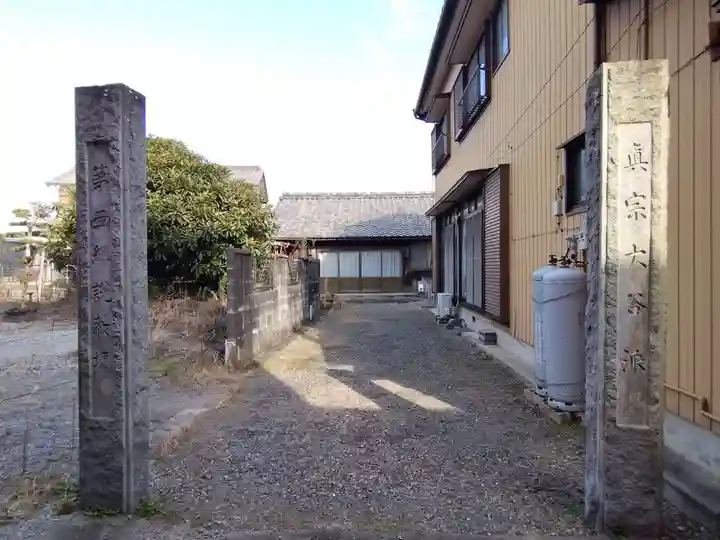 富好教会(愛知県)