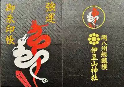 伊豆山神社(静岡県)