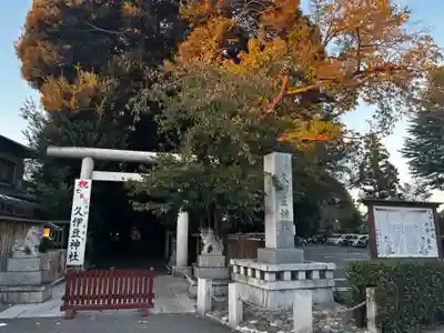 岩槻久伊豆神社(埼玉県)