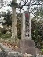 荻浦神社の{uncategorized: "未分類", other: "その他", undefined: "問題あり", building: "その他建物", grave: "お墓", sacred_gate: "鳥居", guardian: "狛犬", statue: "像", buddha: "仏像", history: "歴史", nature: "自然", garden: "庭園", animal: "動物", pagoda: "塔", temizu: "手水舎", mountain_gate: "山門・神門", sanctuary: "本殿・本堂", subordinate: "末社・摂社", art: "芸術", scenery: "景色", jizo: "地蔵", ema: "絵馬", goshuin: "御朱印", omikuji: "おみくじ", items: "授与品その他", amulet: "お守り", goshuincho: "御朱印帳", eats: "食事", festival: "お祭り", votive_dance: "神楽", shichigosan: "七五三参", wedding: "結婚式", experience: "体験その他", initially: "初詣", around: "周辺", anti_infection: "感染症対策"}