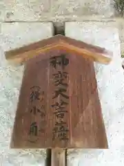 清荒神清澄寺の建物その他