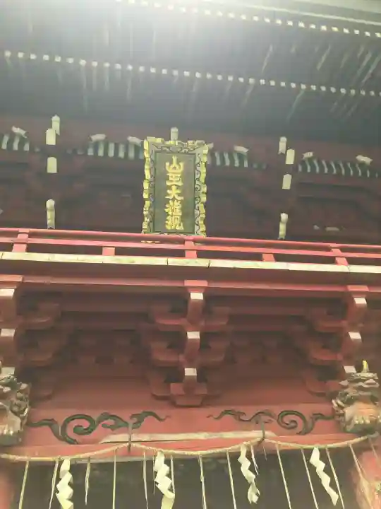 花園神社(茨城県)