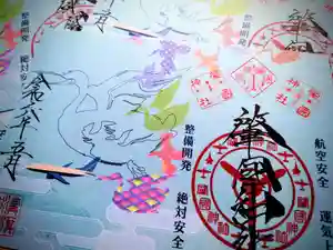 溝旗神社(肇國神社)の御朱印 2024年05月01日(水)〜(2024年04月30日(火) 18時15分42秒投稿)