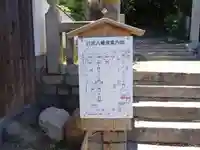 八幡宮(岡山県)