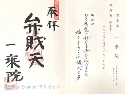 一乗院(兵庫県)