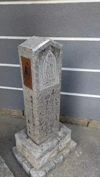 善導寺(大阪府)