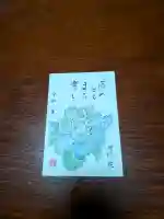 羽生天神社(宮城県)