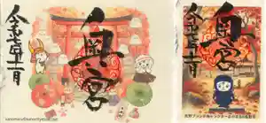 賀茂別雷神社(栃木県) 2025年11月01日(土)〜(2025年10月30日(木) 06時11分06秒投稿)