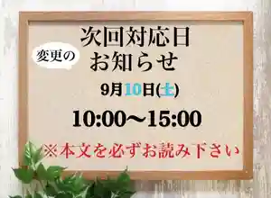常真寺(千葉県)(2022年09月07日(水) 17時17分41秒投稿)