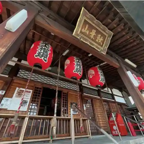 秋葉山圓通寺の{uncategorized: "未分類", other: "その他", undefined: "問題あり", building: "その他建物", grave: "お墓", sacred_gate: "鳥居", guardian: "狛犬", statue: "像", buddha: "仏像", history: "歴史", nature: "自然", garden: "庭園", animal: "動物", pagoda: "塔", temizu: "手水舎", mountain_gate: "山門・神門", sanctuary: "本殿・本堂", subordinate: "末社・摂社", art: "芸術", scenery: "景色", jizo: "地蔵", ema: "絵馬", goshuin: "御朱印", omikuji: "おみくじ", items: "授与品その他", amulet: "お守り", goshuincho: "御朱印帳", eats: "食事", festival: "お祭り", votive_dance: "神楽", shichigosan: "七五三参", wedding: "結婚式", experience: "体験その他", initially: "初詣", around: "周辺", anti_infection: "感染症対策"}