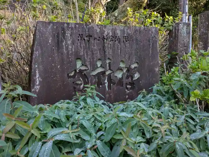 禅林寺(岐阜県)