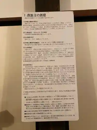 曹源寺(群馬県)