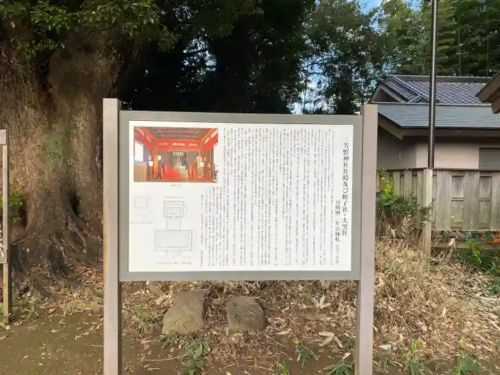 三芳野神社(埼玉県)