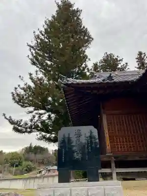 八幡神社(福島県)