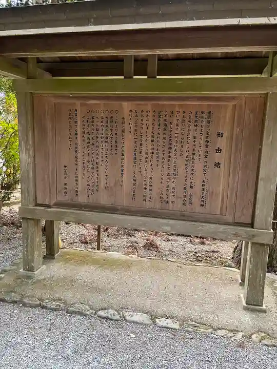 瀧原宮(皇大神宮別宮)(三重県)