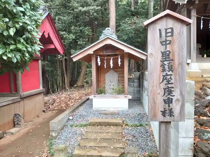 吉田杉山神社の末社・摂社