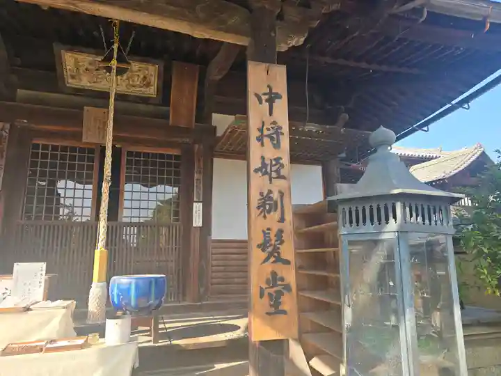 當麻寺中之坊(奈良県)