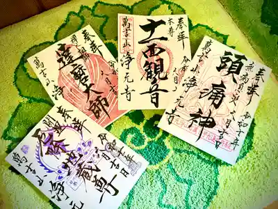 浄元寺(静岡県)