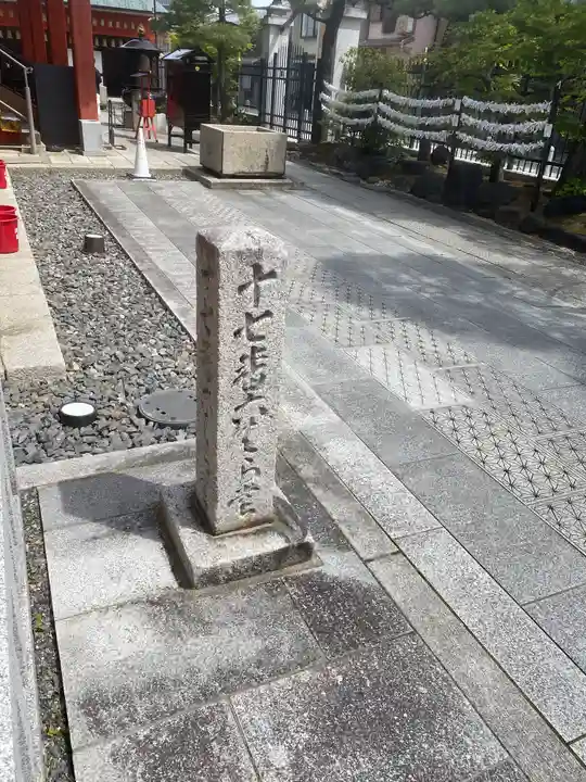 六波羅蜜寺(京都府)