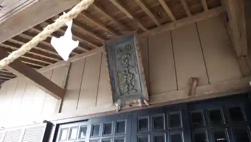 君子神社のその他建物
