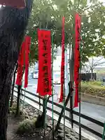 白玉稲荷大明神・セキセキ稲荷大明神(東京都)