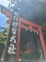 熊野那智大社の{uncategorized: "未分類", other: "その他", undefined: "問題あり", building: "その他建物", grave: "お墓", sacred_gate: "鳥居", guardian: "狛犬", statue: "像", buddha: "仏像", history: "歴史", nature: "自然", garden: "庭園", animal: "動物", pagoda: "塔", temizu: "手水舎", mountain_gate: "山門・神門", sanctuary: "本殿・本堂", subordinate: "末社・摂社", art: "芸術", scenery: "景色", jizo: "地蔵", ema: "絵馬", goshuin: "御朱印", omikuji: "おみくじ", items: "授与品その他", amulet: "お守り", goshuincho: "御朱印帳", eats: "食事", festival: "お祭り", votive_dance: "神楽", shichigosan: "七五三参", wedding: "結婚式", experience: "体験その他", initially: "初詣", around: "周辺", anti_infection: "感染症対策"}