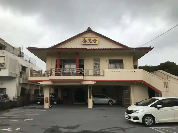 盛光寺の本殿・本堂