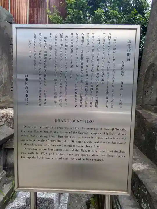 松吟寺(東京都)