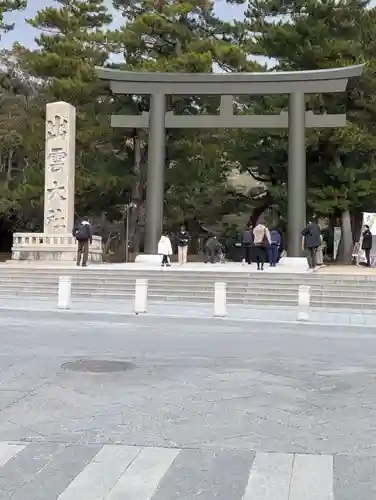 出雲大社(島根県)