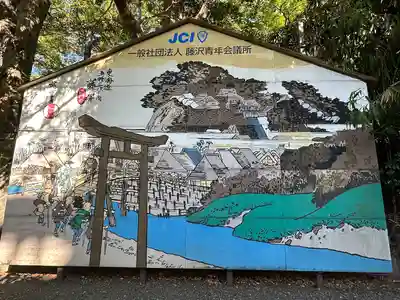 白旗神社(神奈川県)