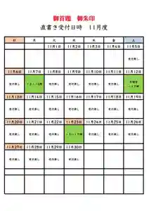 感通寺(東京都) 2022年11月01日(火)〜(2022年11月01日(火) 02時41分24秒投稿)