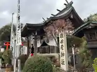 猿田彦神社(愛知県)