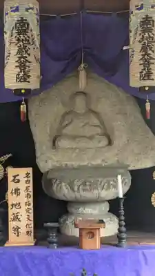 大喜寺の地蔵