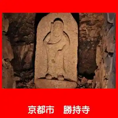 勝持寺（花の寺）(京都府)