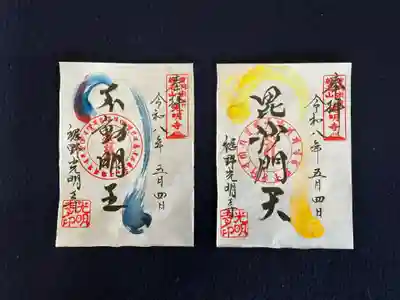 光明寺(静岡県)