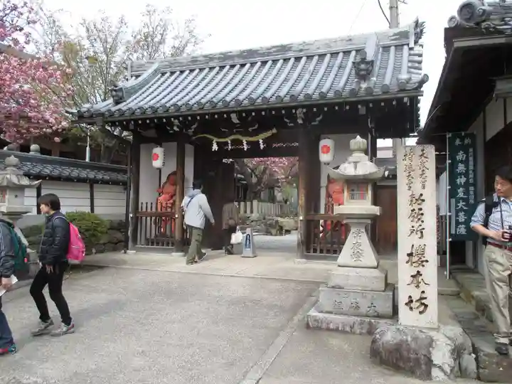 櫻本坊の山門・神門