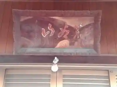 荒谷山 瑞光寺のその他建物