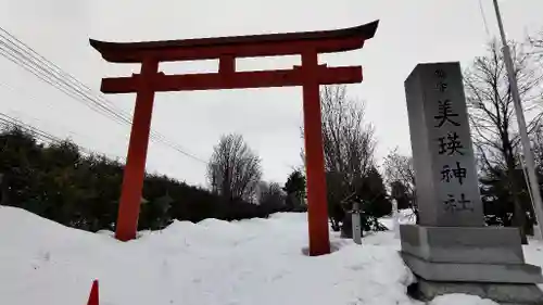 美瑛神社の鳥居