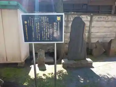 鎧神社の歴史