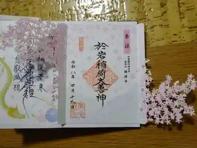 陽運寺(東京都)