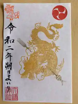 朔日、十五日参り御朱印。
こちらも秋らしい色にしました。