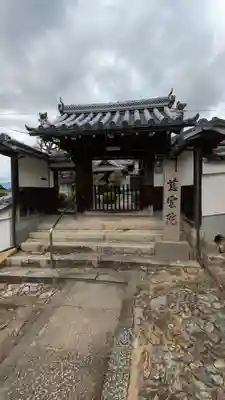 慈雲院(京都府)