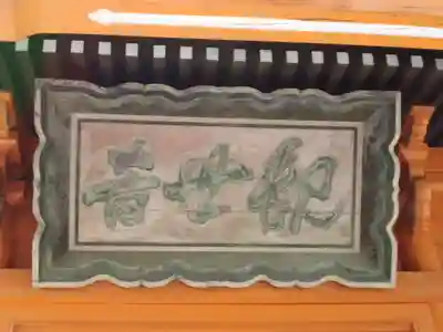 観音寺のその他建物