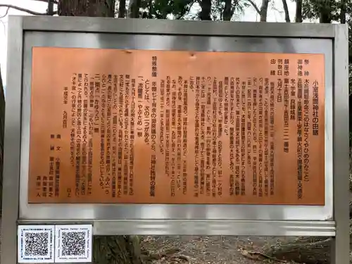 小室浅間神社の歴史