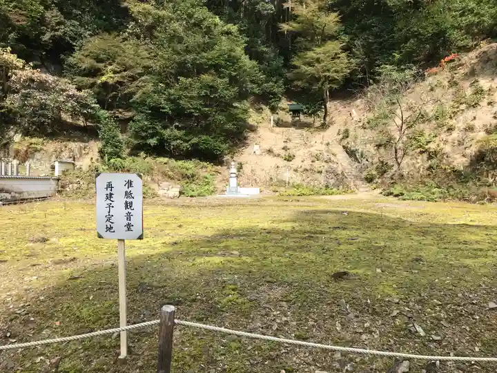 醍醐寺(上醍醐)のその他建物