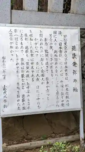 酒折宮(山梨県)