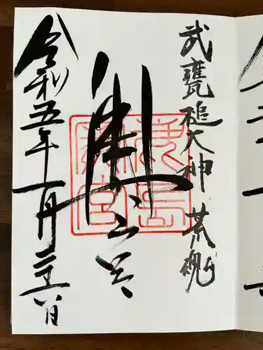 鹿島神宮(茨城県)