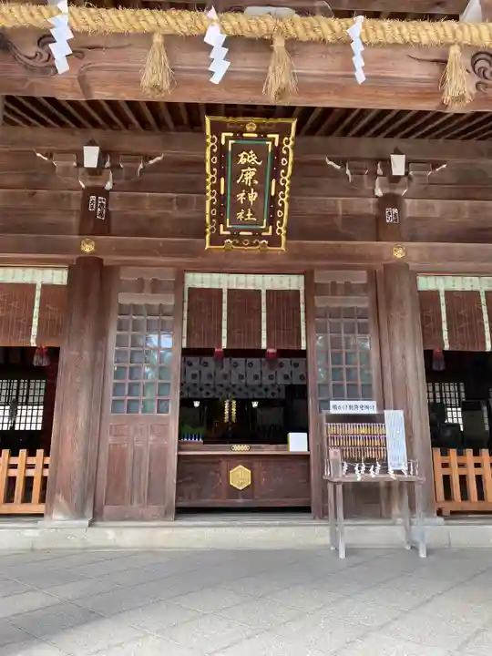 砥鹿神社(里宮)の本殿・本堂