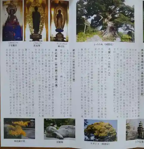 称名寺(宮城県)